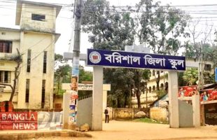 বরিশাল জিলা স্কুলে আবাসন কেলেঙ্কারি