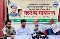 রিসোর্টের নামে বিসিসির উচ্চাভিলাষী প্রকল্প বাতিলের দাবি