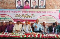 বাউফলে বিএনপির নতুন কার্যালয়ের উদ্বোধন