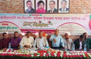 বাউফলে বিএনপির নতুন কার্যালয়ের উদ্বোধন