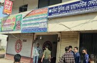 বরিশালে প্রসূতির মরদেহ রেখে পালানো সেই ক্লিনিক সিলগালা