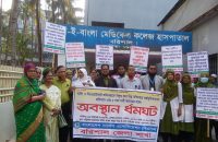 ৮ দাবিতে বরিশালে নার্সদের অবস্থান ধর্মঘট