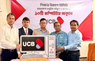 ইউসিবির উদ্যোগে গ্রামীণ শিক্ষার্থীদের প্রযুক্তি শিক্ষার নতুন দিগন্ত