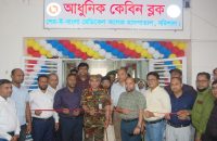 বরিশাল শেবাচিম হাসপাতালে আধুনিক কেবিন ব্লক ও দৃষ্টিনন্দন পানির ফোয়ারা উদ্বোধন