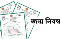জন্ম নিবন্ধনের আগে মৃত্যুর সনদ পেল শিশু ইউসুফ