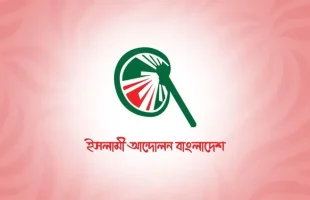 বরিশালের তিন আসনে শক্ত অবস্থানে ইসলামী আন্দোলন