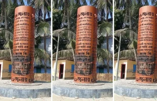 পিরোজপুরে জুলাই শহিদ স্মৃতিস্তম্ভে দুর্বৃত্তদের আগুন, ২ পুলিশ ক্লোজড