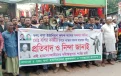 বাউফলে কৃষক দল নেতার ওপর হামলার প্রতিবাদে বিক্ষোভ মিছিল