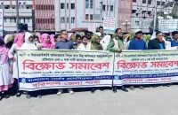 আট দফা দাবি আদায়ে বরিশালে নার্স বিক্ষোভ