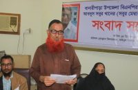 ধর্ষণ মামলার বাদীকে খুঁজে পাচ্ছে না পুলিশ, হয়রানির বিচার চেয়ে আসামির সংবাদ সম্মেলন