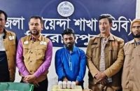 পিরোজপুরে ডিবি পুলিশের পকেটে ৪৪ হাজার পিস ইয়াবা ও স্বর্ণালঙ্কার!