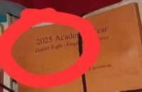 বরিশালে রাতের আঁধারে ভাঙারির দোকানে বই বিক্রির অভিযোগ