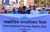 বরিশালে আন্তর্জাতিক মানবাধিকার দিবস পালন
