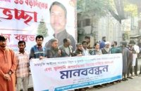 বরিশালে জ্বালানি চুক্তি বাতিলের দাবিতে ক্যাবের মানববন্ধন