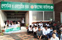 ৮ দফা দাবিতে রহমতপুর কৃষি প্রশিক্ষণ ইনস্টিটিউটের প্রশাসনিক ভবনে তালা শিক্ষার্থীদের
