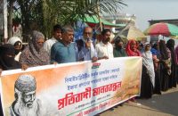 বরিশালে খেয়াঘাট ইজারা প্রতিরোধে মানববন্ধন