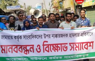 পটুয়াখালীতে বিজয় দিবসে জামায়াত নেতার হাতে সাংবাদিক লাঞ্ছিত