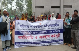 বাউফলে পরিবার পরিকল্পনা মাঠকর্মীদের বিক্ষোভ