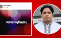 হাদির মৃত্যুতে ‘আলহামদুলিল্লাহ’ পোস্ট, আওয়ামী লীগ নেতা গ্রেপ্তার