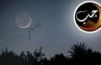 রমজান প্রস্তুতি : রমজানের দ্বারপ্রান্তে রজবের আহ্বান