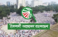 বরিশাল-৫ আসন ইসলামী আন্দোলনের, দাবি ফয়জুল করিমের