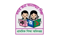 স্থগিত হলো প্রাথমিকের হিসাব সহকারী পদের নিয়োগ পরীক্ষা