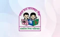 রাষ্ট্রীয় শোক : প্রাথমিক শিক্ষক নিয়োগ পরীক্ষা স্থগিত, সম্ভাব্য তারিখ ৯ জানুয়ারি