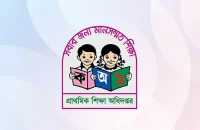 রাষ্ট্রীয় শোক : প্রাথমিক শিক্ষক নিয়োগ পরীক্ষা স্থগিত, সম্ভাব্য তারিখ ৯ জানুয়ারি