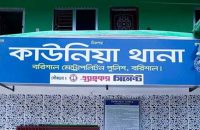 কাউনিয়া থানার সাবেক পুলিশ পরিদর্শক গোলাম কবিরের দণ্ড বহাল