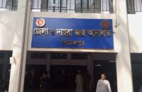 পিরোজপুরে হত্যা মামলায় ৬ জনের যাবজ্জীবন কারাদণ্ড