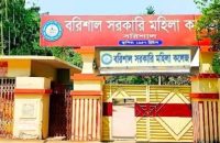 বরিশাল সরকারি মহিলা কলেজে ইনকোর্স পরীক্ষা থেকে বঞ্চিত শতাধিক শিক্ষার্থী