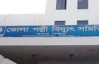 ভোলায় সংবাদকর্মীকে হেনস্তা ও হুমকি, পল্লী বিদ্যুতের দুই কর্মকর্তার বিরুদ্ধে অভিযোগ