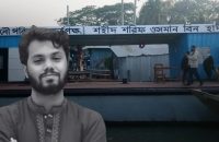 নলছিটিতে ‘শহীদ ওসমান হাদী’ লঞ্চঘাট উদ্বোধন করলেন নৌ পরিবহণ উপদেষ্টা