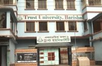 বরিশালে নিয়ম না মেনে ভাড়া বাড়িতে চলছে বেসরকারি বিশ্ববিদ্যালয়ের কার্যক্রম