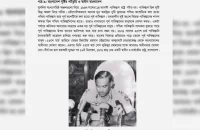 নতুন পাঠ্যবইয়ে স্বাধীনতার ঘোষক জিয়াউর রহমান