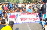 বরিশালে রিকশাচালক খুনের বিচারের দাবিতে বিক্ষোভ