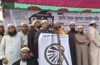 ইসলামের লেবেল লাগিয়ে তারা আমাদের ধোঁকা দিয়েছে : মুফতী রেজাউল করিম