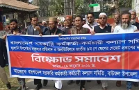 সরকারি কর্মকর্তা-কর্মচারীদের নবম পেস্কেলের গেজেট প্রকাশের দাবিতে বাউফলে বিক্ষোভ মিছিল