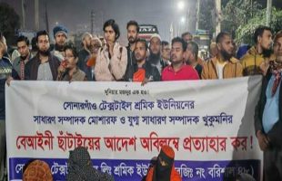 বরিশালে সোনারগাঁও টেক্সটাইলে শ্রমিকদের বিক্ষোভ