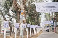 বরিশালে ধানের শীষের ব্যানার-ফেস্টুনে ছেঁয়ে গেছে জামায়াতের সমাবেশস্থল