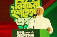 জামায়াতের ইশতেহার ঘোষণা, ২৬ বিষয়ে অগ্রাধিকার