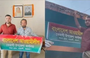 বরগুনায় আ’লীগ কার্যালয়ে শেখ মুজিবুর রহমান-শেখ হাসিনার ছবি টাঙালো ছাত্রলীগ