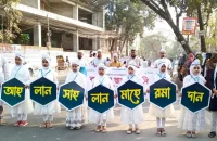 বরিশালে মাহে রমজানকে স্বাগত জানিয়ে র‌্যালি