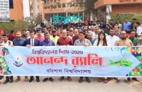বর্ণাঢ্য আয়োজনে বরিশাল বিশ্ববিদ্যালয় দিবস পালন