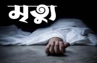 ছেলের মৃত্যুর গুজব শুনে বাবার মৃত্যু