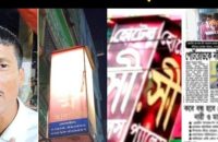 হোটেল ব্যাবসার আড়ালে মাদক কারবার ও অসামাজিক কার্যকলাপ : নেপথ্যে শিপন!