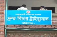 বরিশালে যৌতুকের দাবিতে স্ত্রীকে আগুন দিয়ে পুড়িয়ে হত্যা, স্বামীর যাবজ্জীবন