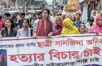 বরিশালে আলোচিত কলেজছাত্রী আনিতা হত্যার বিচারের দাবিতে বিক্ষোভ