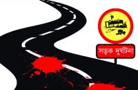 সড়কে খেলতে গিয়ে অটোরিকশার চাপায় প্রাণ গেল শিশুর