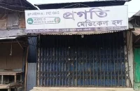 কলাপাড়ায় অসহায় ভিক্ষুকের কাছে কম দামে ওষুধ বিক্রি করায় ফার্মেসি বন্ধ, নিন্দার ঝড়